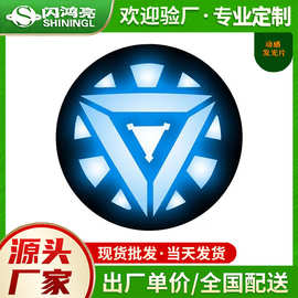 2023新款Iron man4代发光片 钢铁侠衣服 发光 EL声控冷光片
