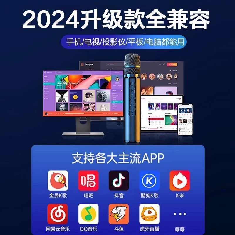 无线蓝牙话筒音响一体麦克风手机全民K歌直播唱歌家用KTV唱K神器|undefined