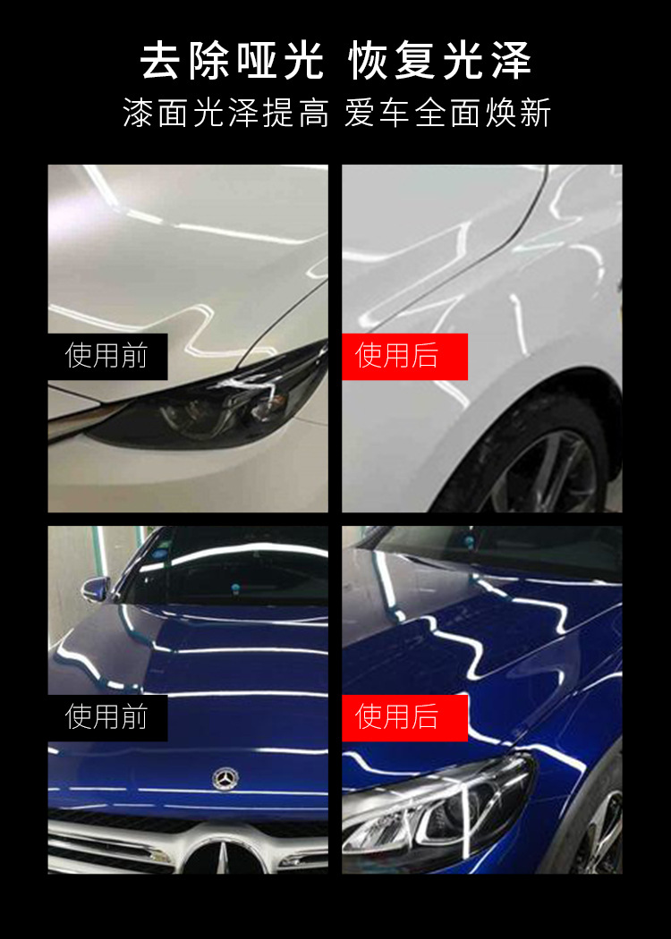 汽车面漆修补液_09.jpg