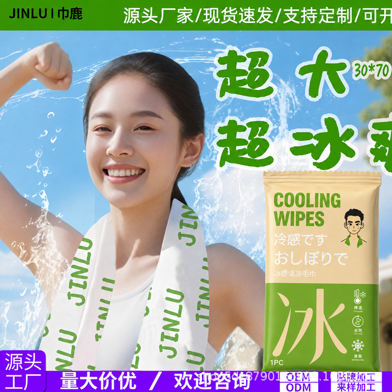 Cooling Ice Towel, Outdoor Ice-Feeling Sports Towel, Sweat-Removing Wet Towel, Portable Ice-Cooling Towel for Military Training, Deodorizing, Refreshing, and Water-Absorbing