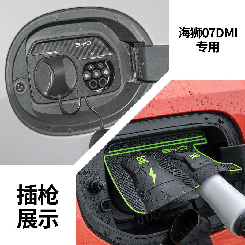 車の充電ポート防水カバー BYD 理想的なダストカバー隠し雨漏れ防止保護カバー修正|undefined