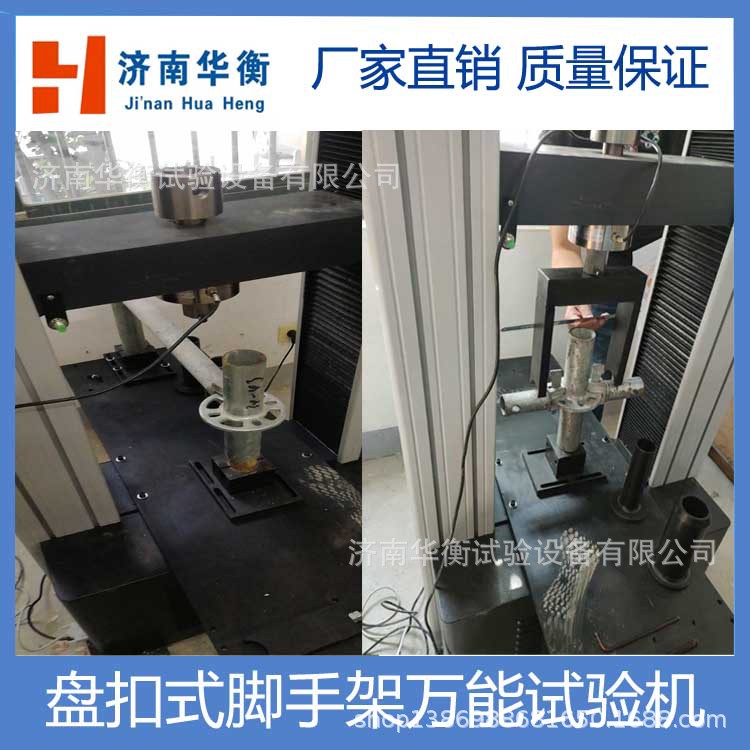 钢管脚手架扣件试验机GB/T24911-2010 碗扣式扣件式脚手架试验机