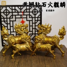 纯铜麒麟摆件一对黄铜火麒麟招财客厅办公室纯家用福禄麒麟大小号
