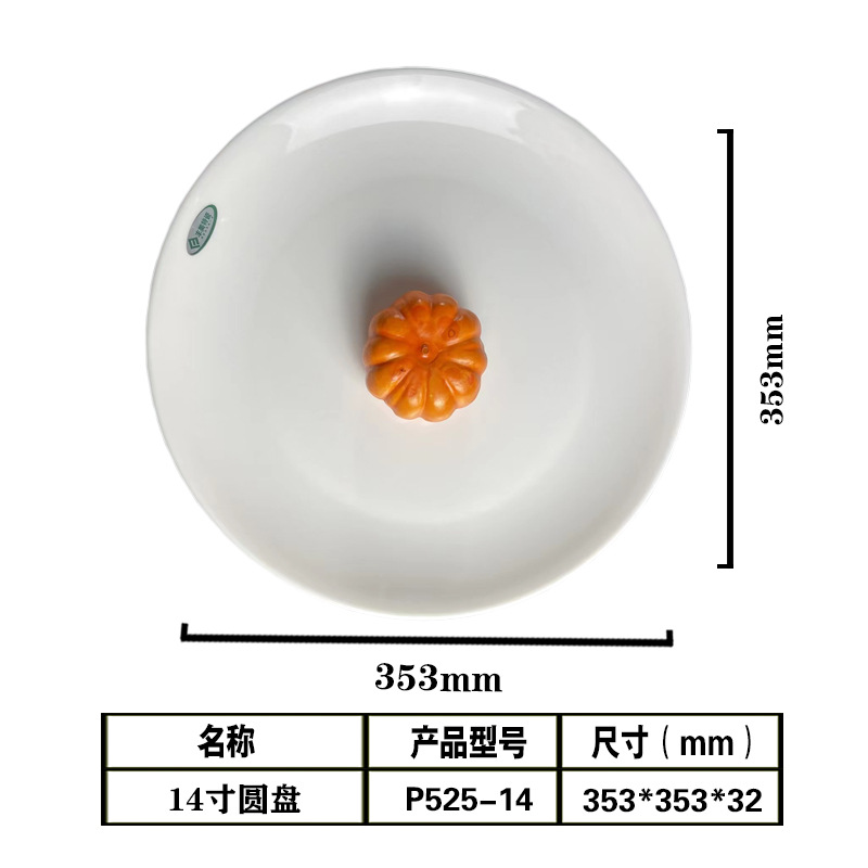 P525-14尺寸图 副本.JPG