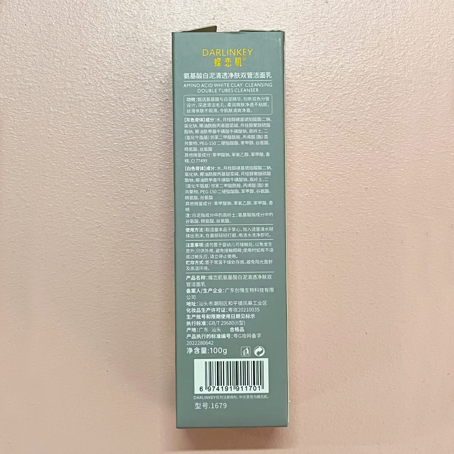 Butterfly Love Clear Skin Double Tube Cleanser with Amino Acid Facial Wash, High Moisture Oil Control Gentle Cleanser