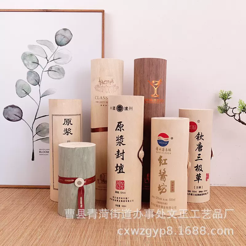 现货软树皮盒桦木茶叶树皮盒木质白酒盒圆形树皮盒胡桃木树皮盒