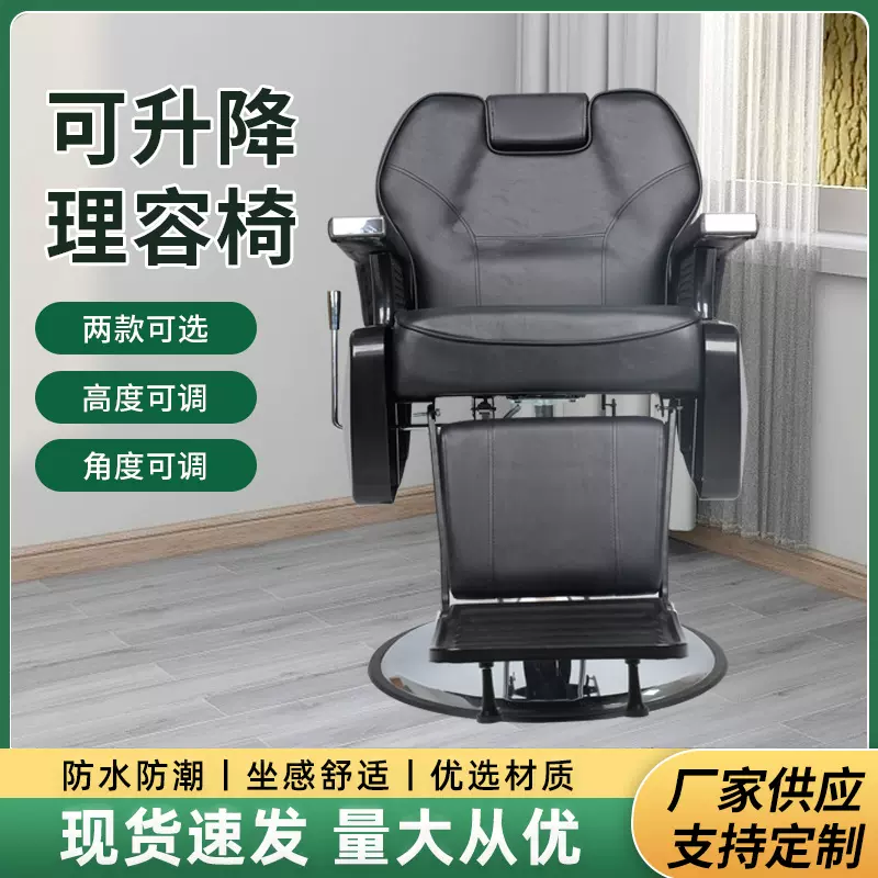 轻奢理发椅外贸美发椅跨境理发店椅子理发椅子发廊可旋转椅子沙发
