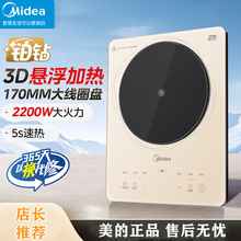 美的电磁炉家用MC-E22B22火锅炉速热2200W大功率铂钻悬浮多功能