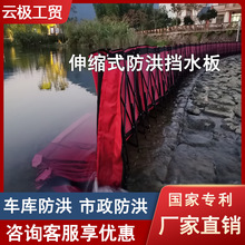 市政防洪防汛伸缩式挡水板河道水流隔断挡水墙移动式防汛板可拼接