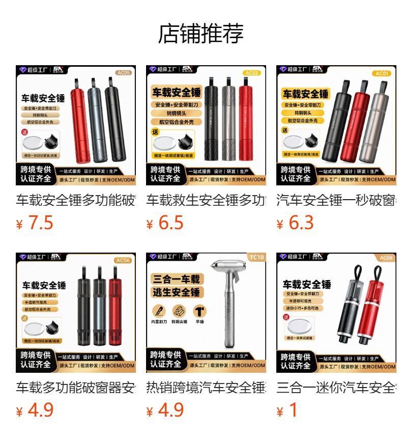 3-in-1 car multi-functional window breaker, safety hammer, cutting blade, metal base, and license plate holder – a car window-breaking hammer