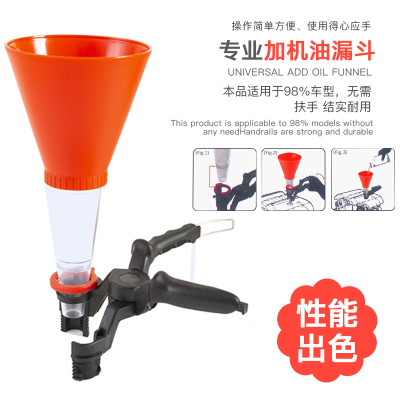 オイル給油漏斗自動車エンジンガソリン漏斗万家用給油交換ツール多機能漏斗|undefined