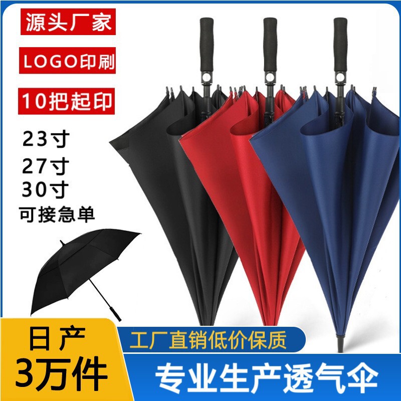 27inch Double-Layer Straight Umbrella with Fiber Ribs, Long Handle, Wind-Resistant, Custom Gift Umbrella, Rain Umbrella, Black Coating, Windproof, Dual-Purpose Sunshade