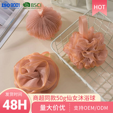 仙女沐浴花球柔软海绵洗澡球搓澡巾大号浴球不散搓背泥泡澡起泡女