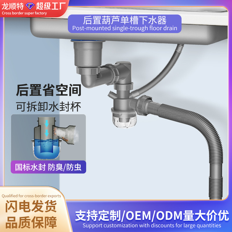 厂家批发后置靠墙可伸缩水槽下水管节省空间防臭下水管菜盆下水器