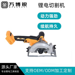 5 inch handheld lithium battery cutting machine electric circular saw cutting stone hand saw household multifunctional convenient lightweight strong