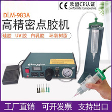 半自动点胶机982/982A/983A全自动打胶机滴胶机脚踩式手动开关