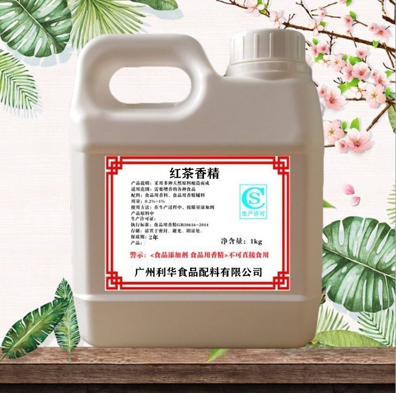 广州现货供应 食品级 红茶香精 液体 耐高温 1公斤起订 量大从优