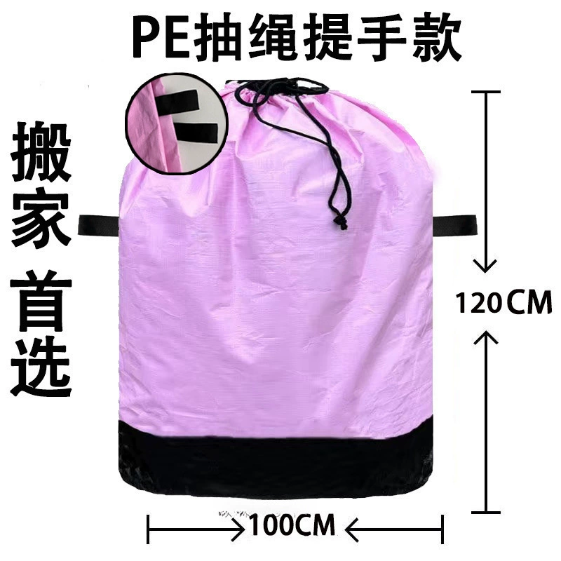 Экспресс-упаковочная сумка, сумка для экспресс-перевозки, тканая сумка для логистики, увеличенная и утолщенная сумка для хранения вещей.