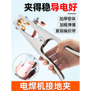 Electric welding ground clamp pure copper thickened electric welding clamp welding clamp argon arc welding machine grounding high-power grounding clamp accessories
