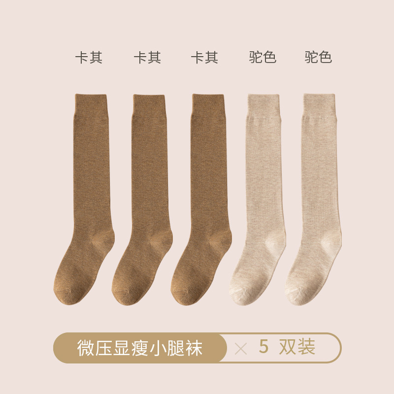 Calcetines de compresión de estilo japonés para mujer Otoño e Invierno forro de lana delgada pierna caliente JK viento calcetines largos calcetines de rodilla calcetines de pantorrilla