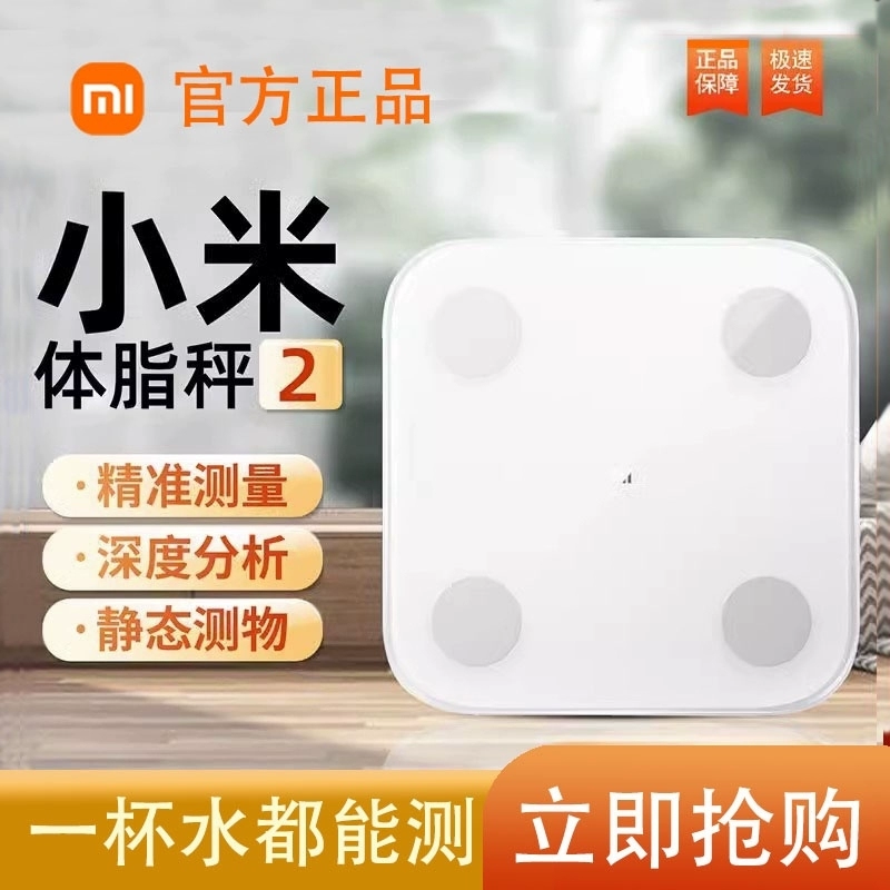 Умные весы Xiaomi Body Fat Scale 2 с лазерной гравировкой и цветной печатью логотипа, высокоточные, на батарейках