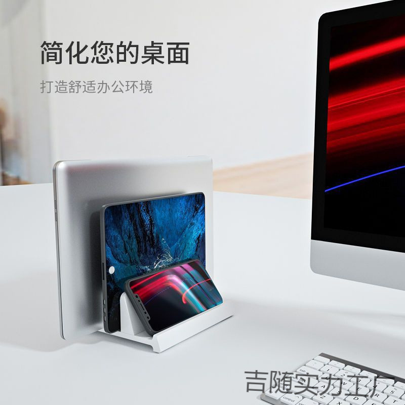笔记本多功能收纳立式耐摔数码支架保护架子多用宽窄可调节散热架|undefined