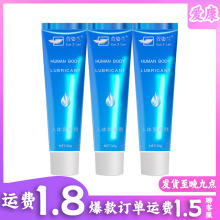 萱姿兰润滑剂30ml夫妻房事女用男用润滑油人体情趣用品批发代发