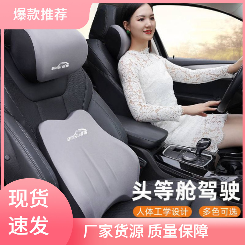 BINSI 자동차 허리 지원 머리 받침 쿠션 자동차 운전자 베개 등받이 운전석 허리 지원 베개 자동차