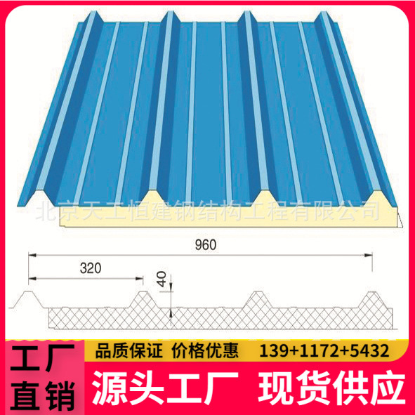 生产批发屋顶铁皮彩钢瓦 屋顶隔热彩钢复合板、活动房，钢结构等