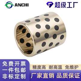 源头厂家来图来样自润滑轴承固定座轴套电机定做耐磨套JDB铜套