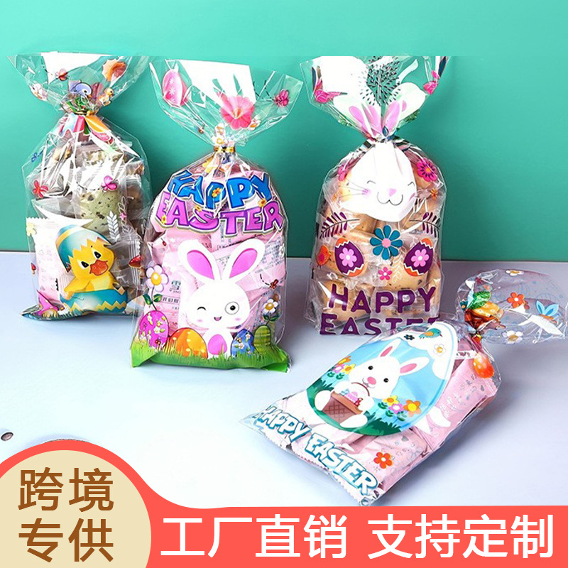 亚马逊新款复活节OPP玻璃纸袋糖果袋卡通食品包装袋喜糖 伴手礼装