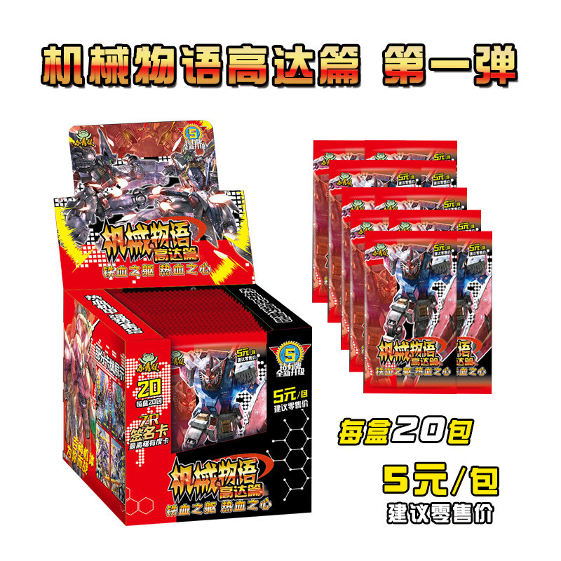 기계 이야기 1 상자 20 팩