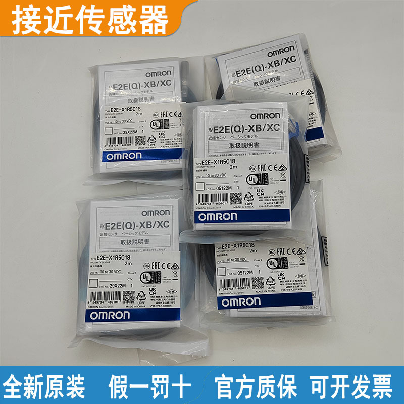 O姆龙接近传感器E2E-X4MD1 2M OMS E2E-X8MD1