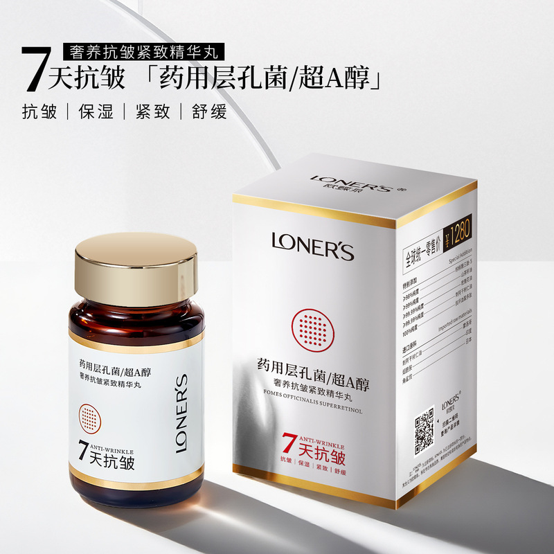 欧束菲玻色因精华次抛胶囊黑绷带紧致抗皱霜定制补水保湿护肤品|undefined