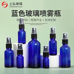 ブルーガラスサンプルスプレーボトル旅行ポータブルシルクスクリーンロゴ香水ボトル保湿香水ボトル卸売