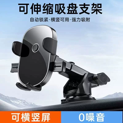 Mobile Phone Car Mount with Suction Cup for In-Car Navigation and Charging Support (Car phone holder) - mirror-black-telescopic-pole-stable-and-anti-shake