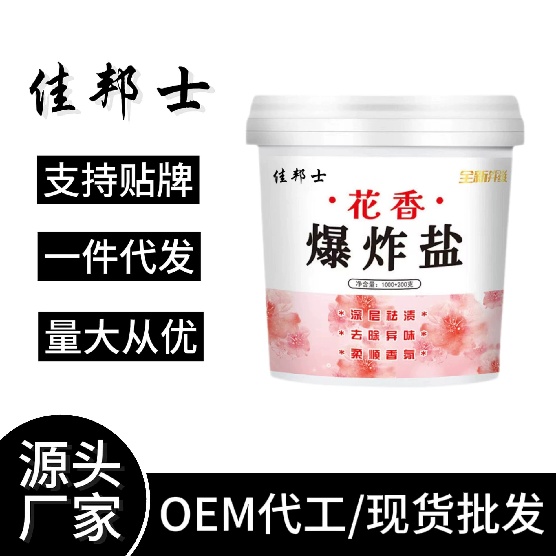 Цветочная ароматная взрывчатая соль цветная одежда универсальная взрывная солевая красящая одежда для восстановления пятен и удаления пожелтения