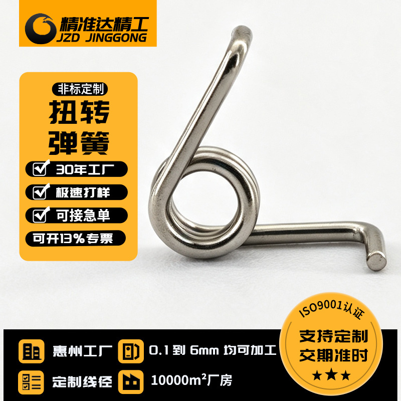 惠州扭簧工厂L型脚扭簧316扭簧达克罗120度止血钳扭簧扭簧