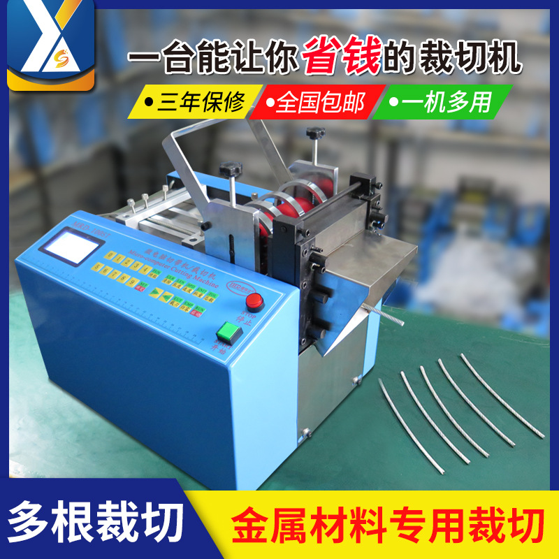 全自动钢丝绳裁切机切割机编制铜带切割器切线机铁丝切断机切断器