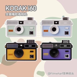 Kodak i60 film camera non-disposable gift box