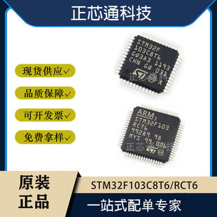 Original STM32F103C8T6 STM32F103RCT6 Microcontroller 32-bit microcontroller spot chip