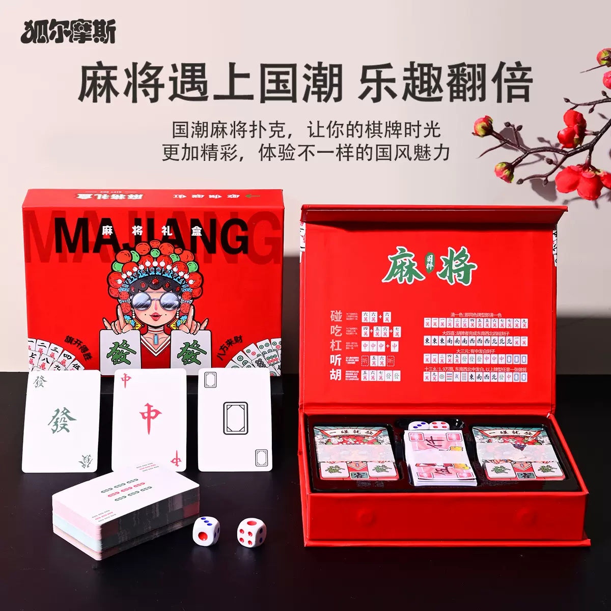 纸牌麻将扑克牌便携网红户外加厚耐用144张宽版旅行防水麻将纸牌