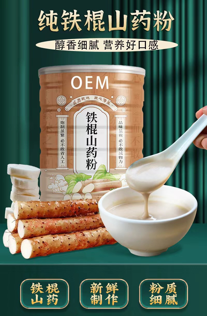 Tiegun Chinese Yam Powder 500g Barrel Pack Cooked Yam Drink Mix for Breakfast Meal Replacement overview