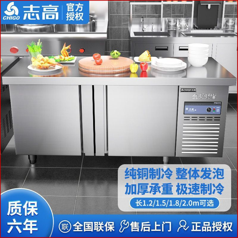 志高正品冷藏工作台冰柜商用不锈钢冰箱保鲜冷冻柜厨房设备冷藏柜