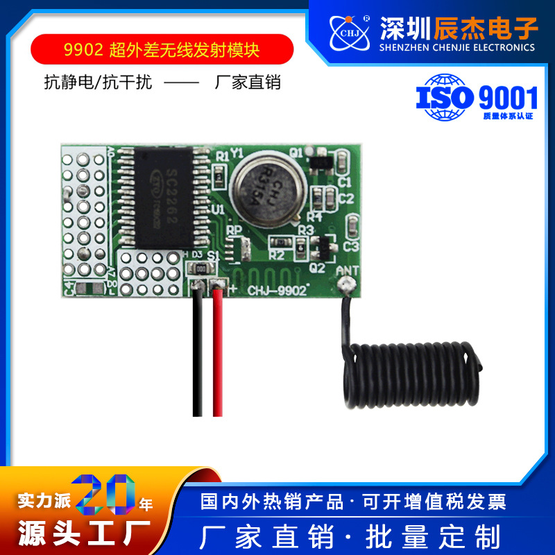 批发ASK无线遥控器 315/433超远距离发射器无线发射模块 接收模块