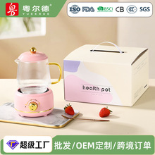 粤尔德直供 妇女节礼品花茶壶办公室燕窝养生杯家用迷你养生壶