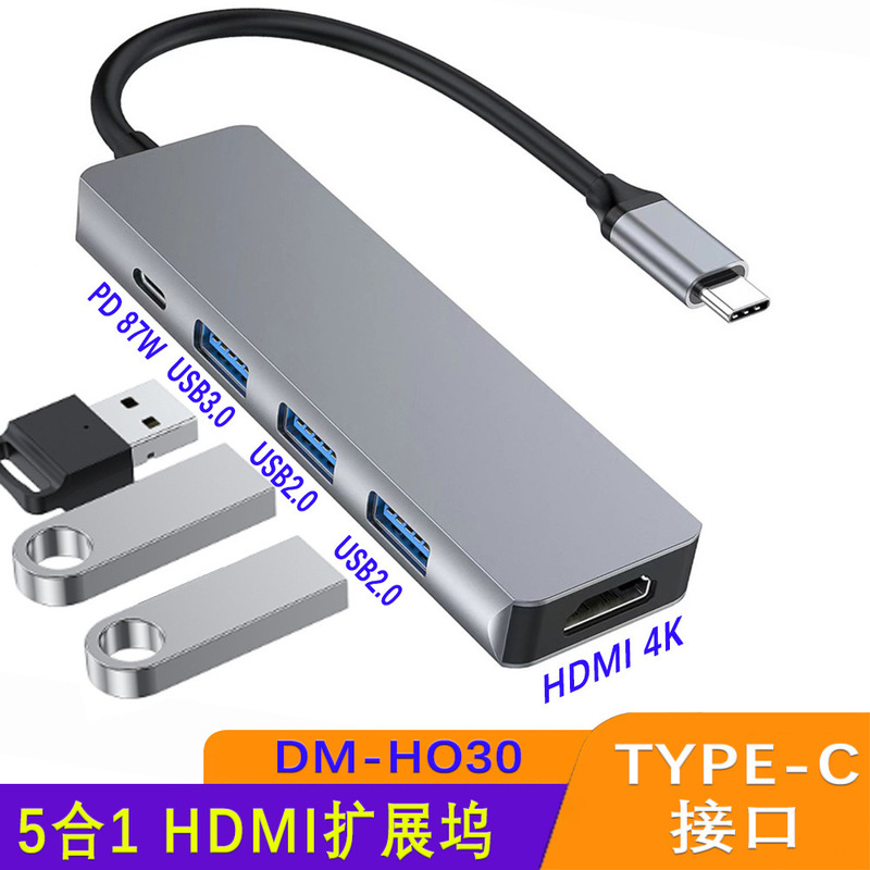 USB docking station HUB hub usb extender HUB3.0 DATA type-c data 5 in 1 USB docking station HUB hub usb extender HUB3.0 DATA type-c data 5 in 1