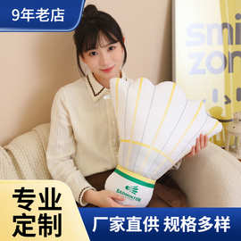 仿真羽毛球毛绒玩具公仔网球公仔抱枕运动娃娃趣味健身送朋友礼物