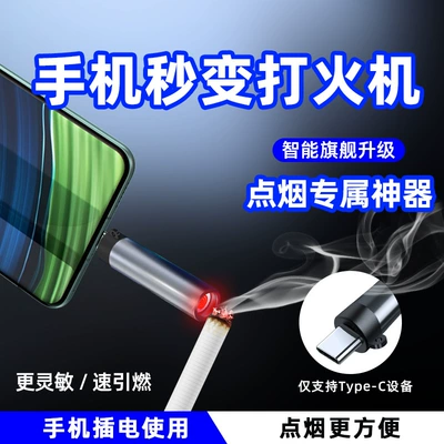 Mini Portable Cigarette Lighter Car Cigarette Lighter Type-C Port Home Car Travel Can Be Used on the Plane USB Lighter (Siqaret yandırıcısı) - default-item-mobile-phone-type-c-plug-cigarette-lighter-samsung-does-not-match