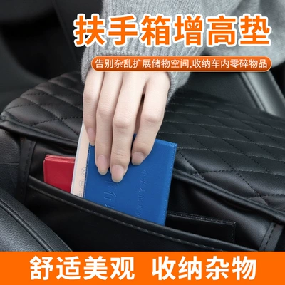 Tissue Box Central Armrest Box | Armrest box pad